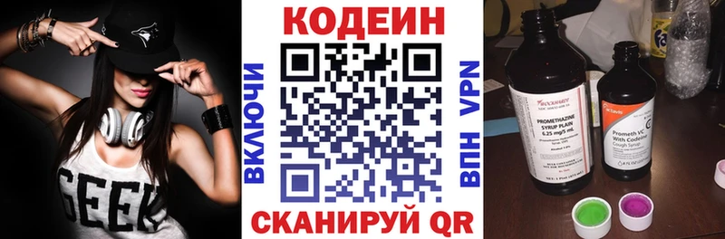 Кодеиновый сироп Lean Purple Drank  Купить где  Лаишево 