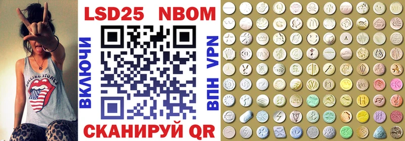 Марки N-bome 1500мкг Купить закладки Лаишево
